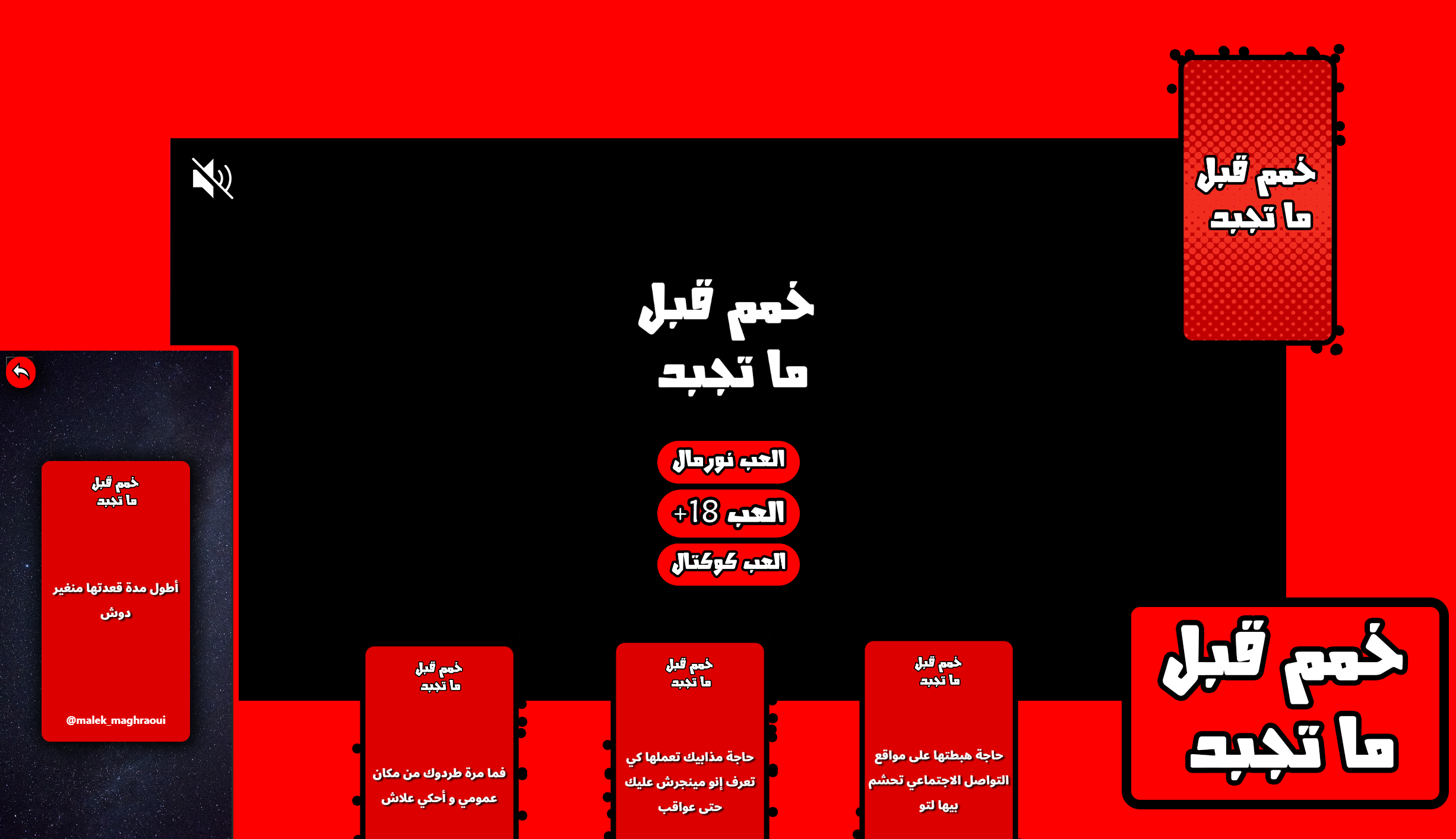Khamem 9bal Matejbed